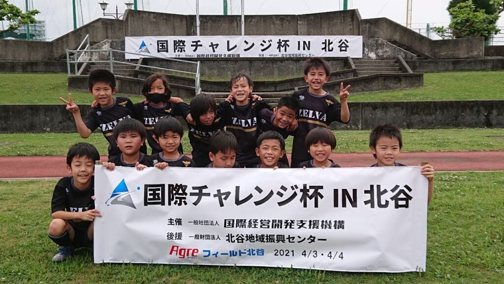 第１回国際チャレンジ杯in北谷を開催致しました Admin