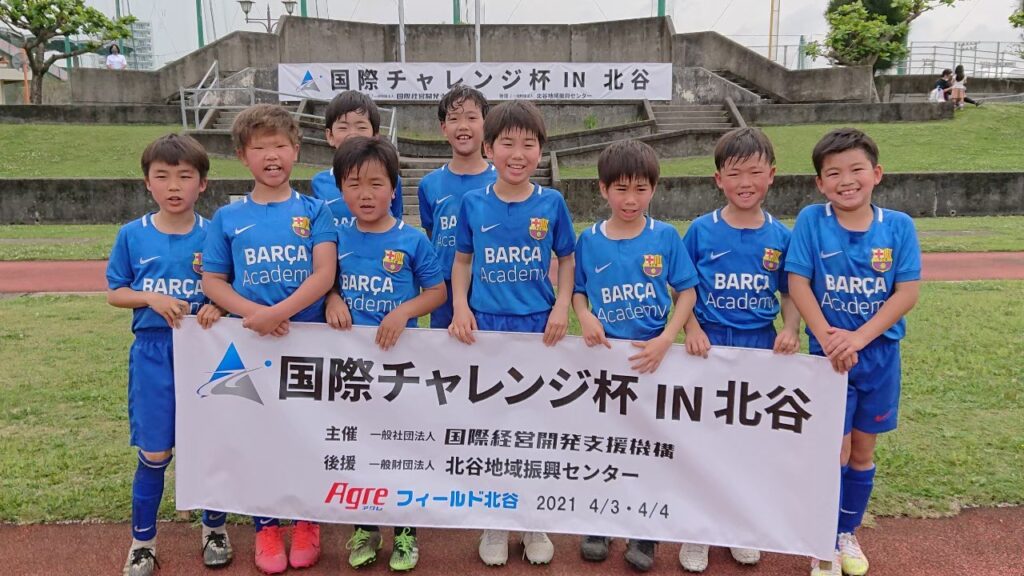 第１回国際チャレンジ杯in北谷を開催致しました Admin